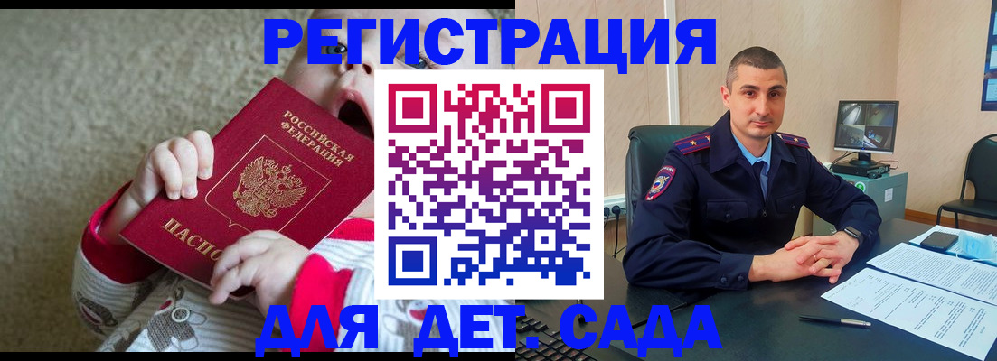 временная прописка в Гусеве